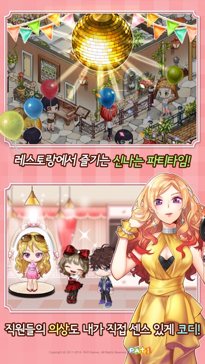 아이러브파스타 for Kakao screenshot-4