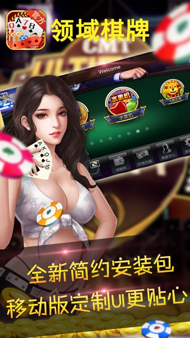 领域棋牌-好玩斗地主经典德州扑克游戏大集合 screenshot 2