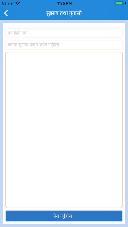 सिद्धलेक गाउँपालिका screenshot-6