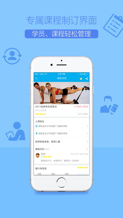 运动猿 screenshot-4