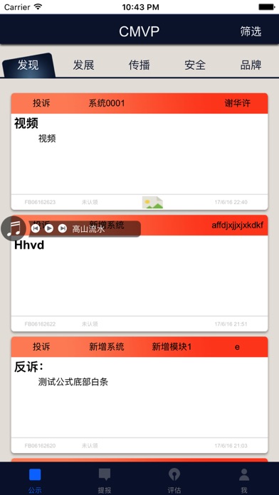 CMVP长白山 screenshot 2