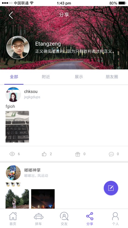 犇犇拼车 screenshot-3