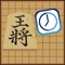 It is a timer for Shogi