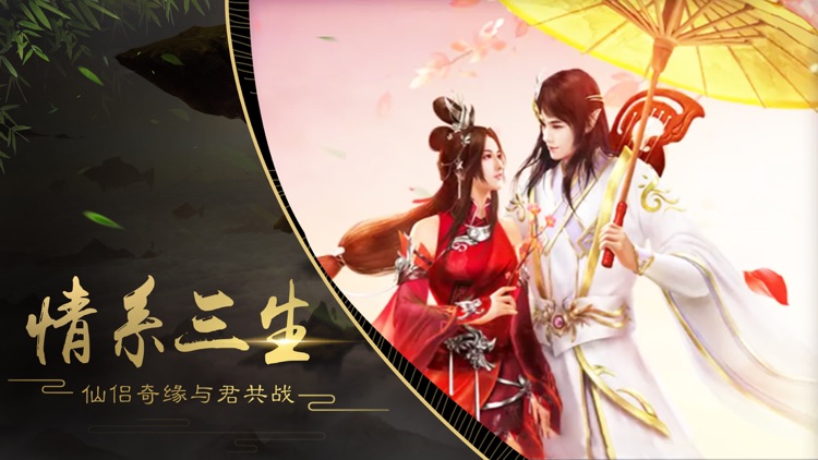 吞天异兽 screenshot-4