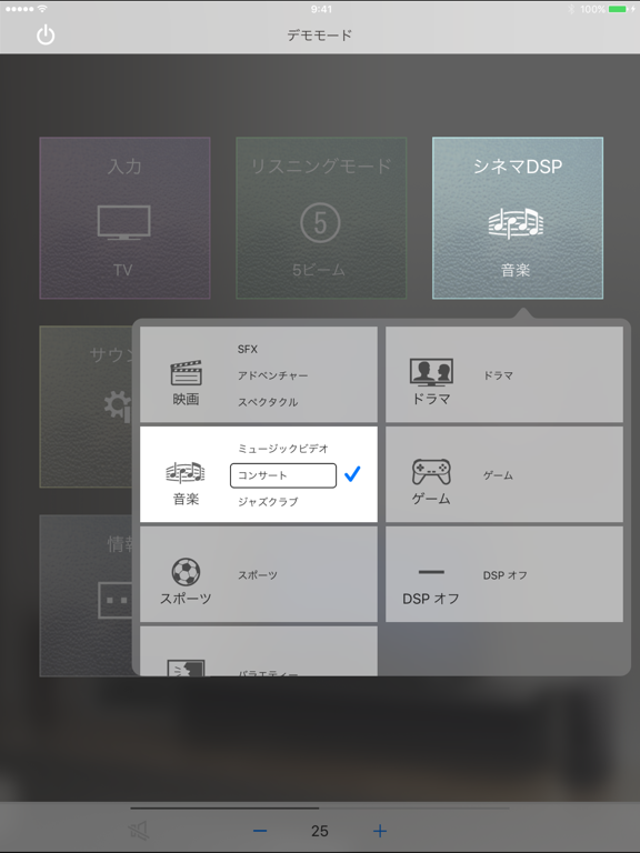 HOME THEATER CONTROLLERのおすすめ画像2