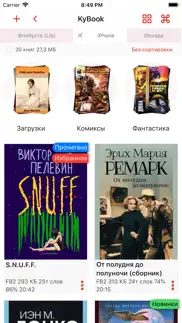 kybook 3 Читалка для книг айфон картинки 1
