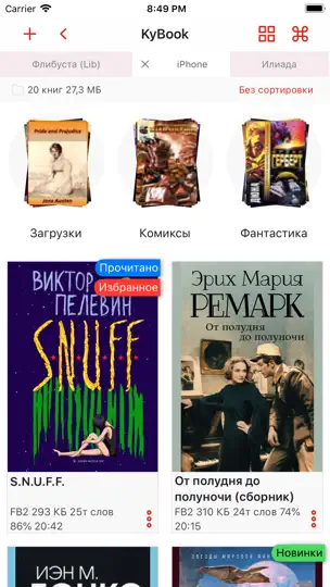 Скриншот KyBook 3 Читалка для книг на iPhone 1