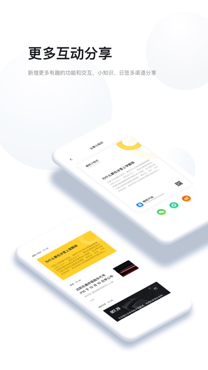 鲸跃汽车 screenshot-3