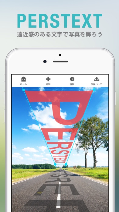 PERSTEXT（パーステキスト）遠近感の... screenshot1