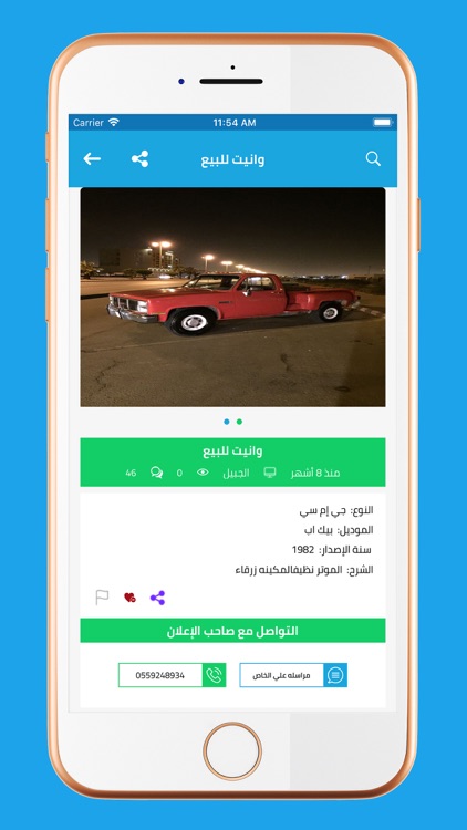 سوق سهم screenshot-6