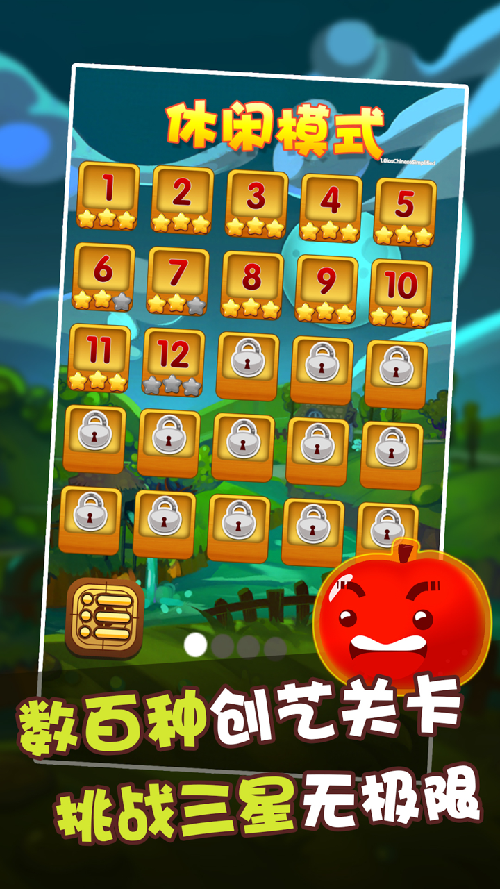 经典水果连连看：不用网络的游戏 screenshot 4