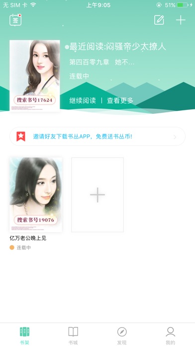 书丛 screenshot1