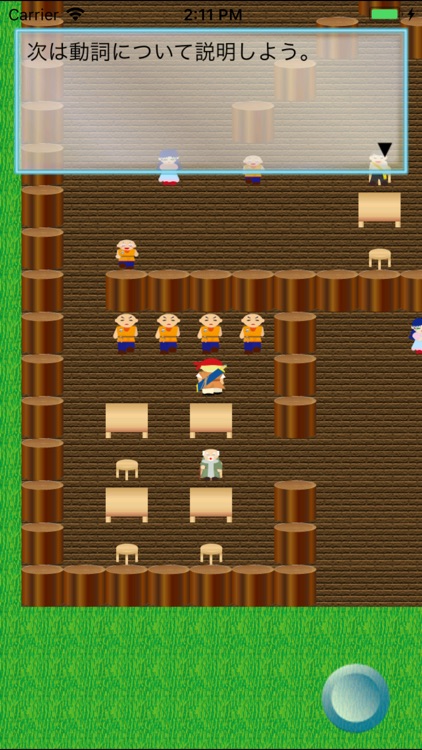 英文法クエスト