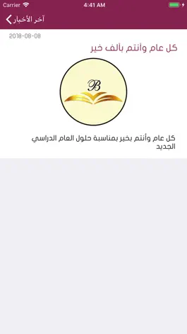 Game screenshot BTS School apk