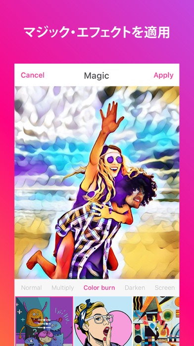 Picsart GIF & ステッカーメーカーのおすすめ画像2