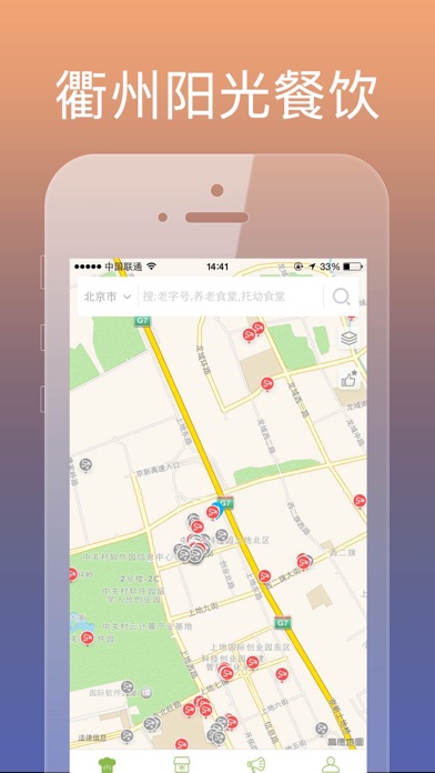 【图】衢州阳光餐饮(截图3)