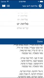 selichos - סליחות iphone screenshot 2