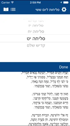 Selichos - סליחות iPhone image 2