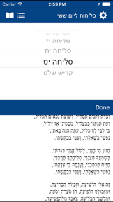 Selichos - סליחות screenshot