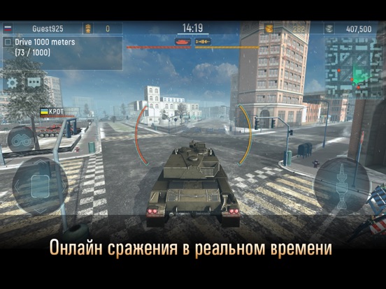 Armada: Modern Tanks на iPad