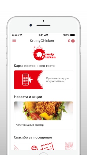 Krusty Chicken(圖2)-速報App
