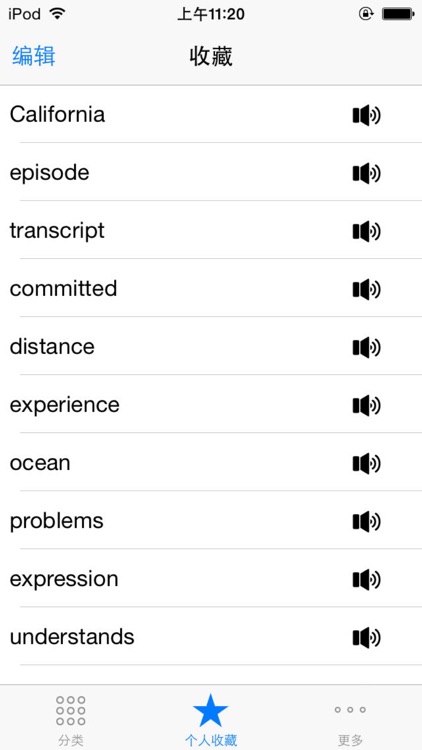 托福雅思考试进阶核心词汇听力 screenshot-3