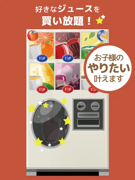 自動販売機