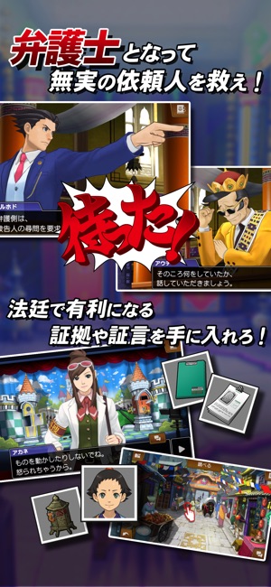 逆転裁判6 Screenshot