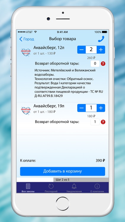 Аквайсберг. Доставка воды