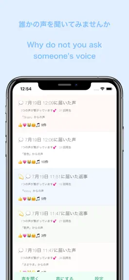 Game screenshot voice - Deliver to the world - apk