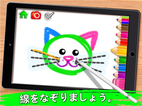 子供 のための 絵画 練習! FULLのおすすめ画像2