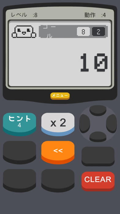 電卓ゲーム２のおすすめ画像3