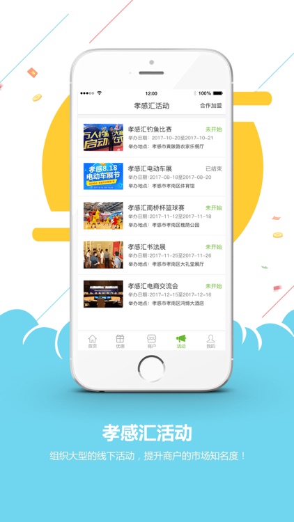 孝感汇 screenshot-3