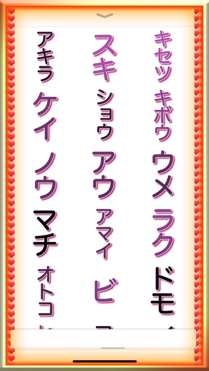 LovelyKatakana