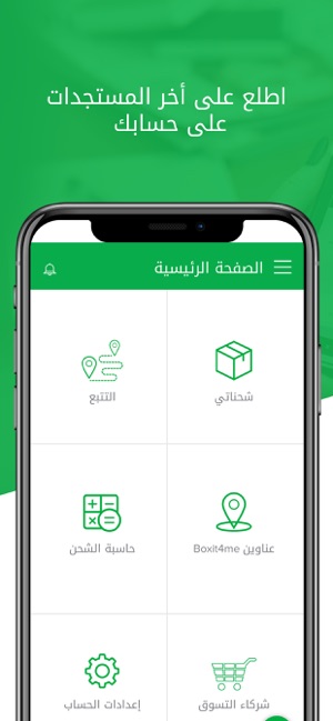 Boxit4me(圖2)-速報App