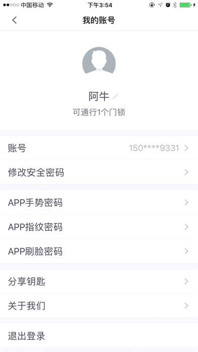 魔匙 screenshot
