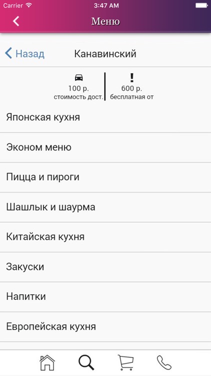 Доставка еды Крошка Япошка