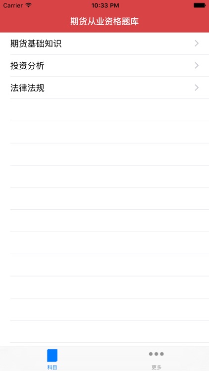 期货从业资格考试题库