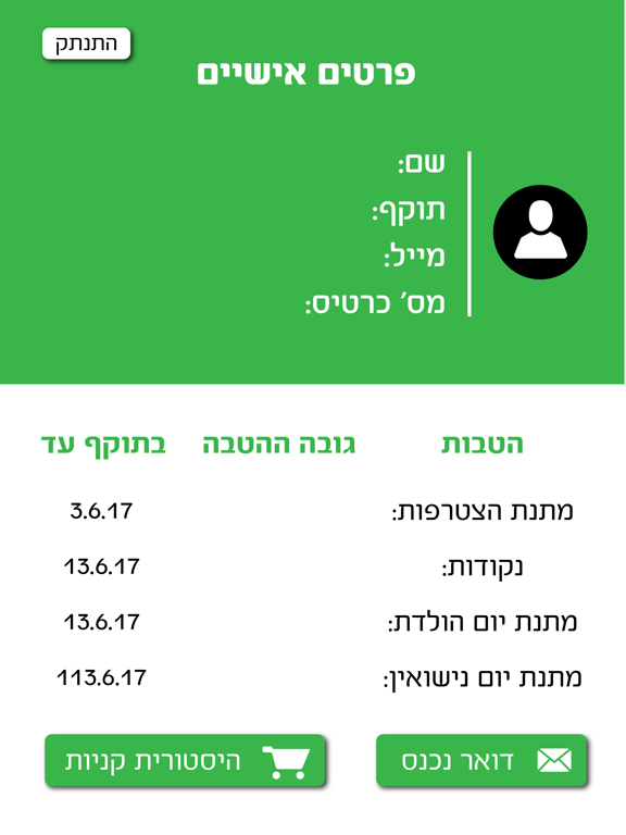 Screenshot #5 pour אלוף ספורט