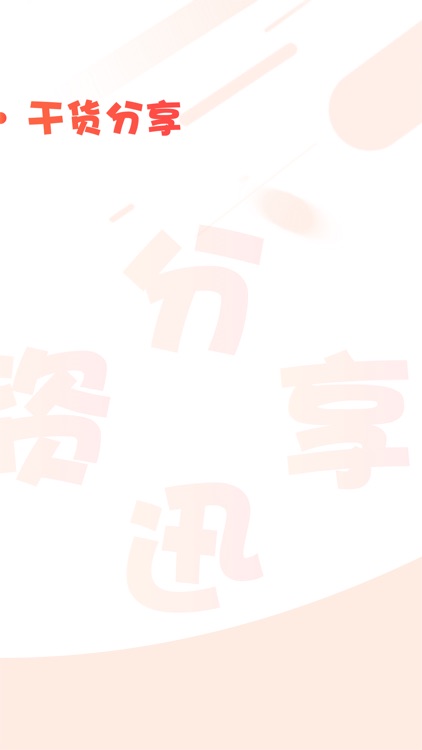 弹溜溜-互联网金融社群