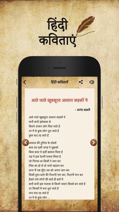 Hindi Kavitayen screenshot 3