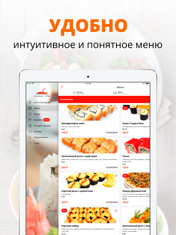 Screenshot #5 pour СушиСтудио