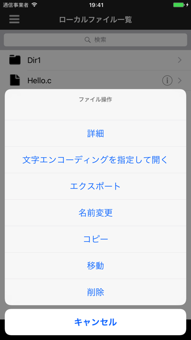 テキストエディタ-PWEditorのスクリーンショット - 4