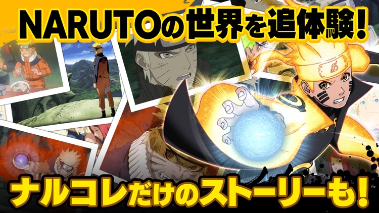 NARUTO -ナルト- 忍コレクション 疾風乱舞 screenshot-3