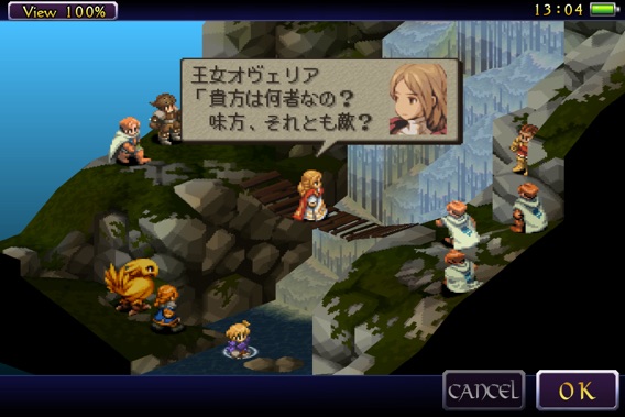 FINAL FANTASY TACTICS 獅子戦争のおすすめ画像1