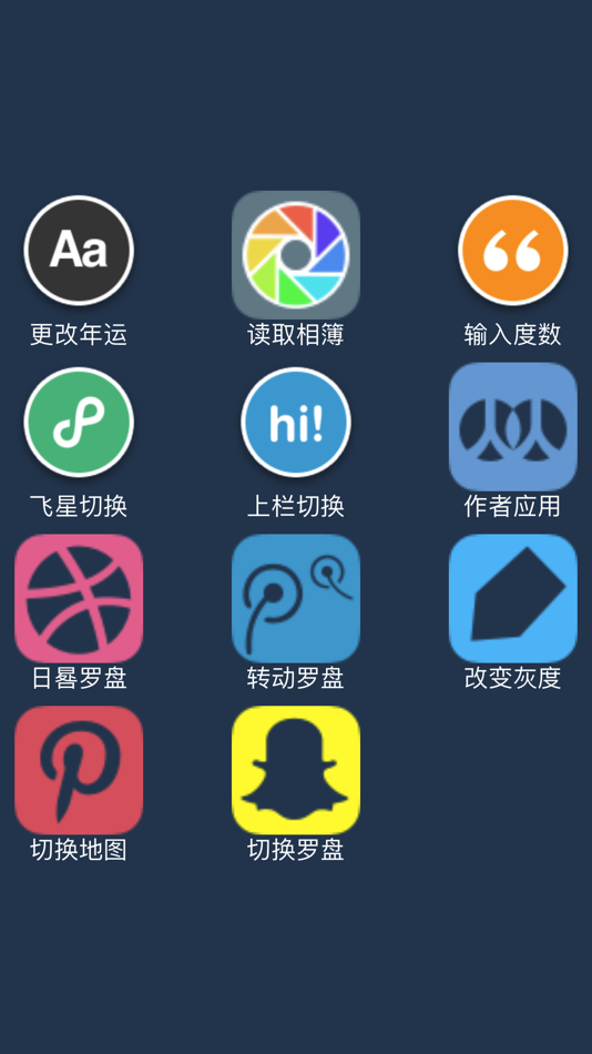 #4. 易仙立极尺 (iOS) By: CHEUNG PUI MAN