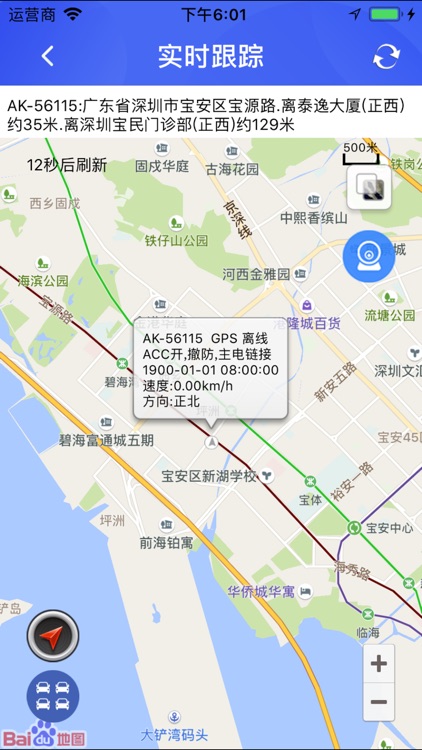 攀西GPS screenshot-5