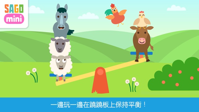 Sago Mini 農場(圖4)-速報App