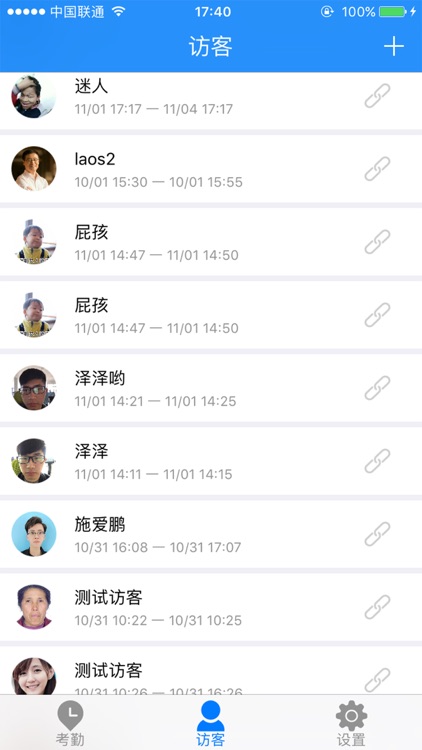 AI云考勤 screenshot-3