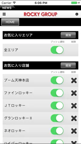 Game screenshot ロッキー＆ブーム hack